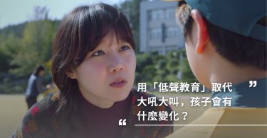 教養,罵小孩,親子溝通