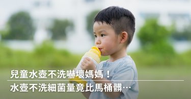 水瓶,兒童水壺,水壺,清洗水壺,清洗水瓶,保溫瓶,保溫瓶矽膠圈,瓶蓋,