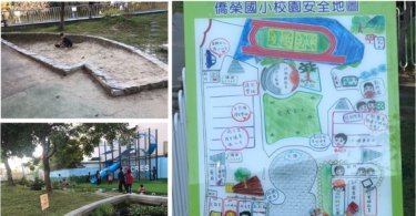 台中,霧峰,親子景點,國小,遊樂園