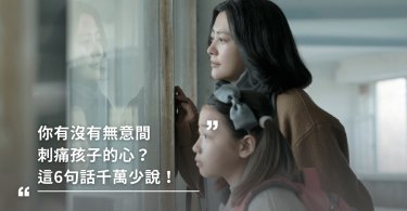 家庭教育,自尊心,教養,比較,失望
