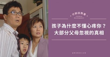 教養,父母,品格養成