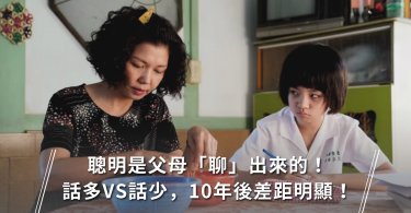 教養,親子關係,父母