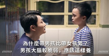 教養,男孩,育兒