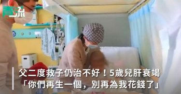 肝衰竭,捐肝,骨髓捐贈,併發症