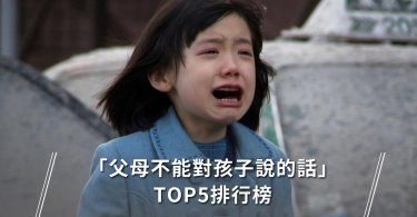 新手父母,教小孩,教育,語言,打罵,小孩,教養