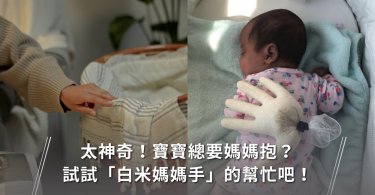 為什麼總是媽媽扮「黑臉」？長期易引發負面情緒，影響在孩子心中的形象