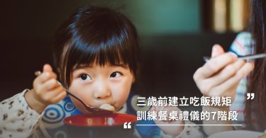 生活自理,育兒,餵飯