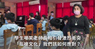 老師,學校教育,青少年,國中