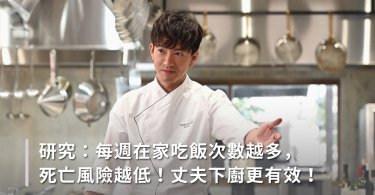 食譜,做飯,丈夫下廚