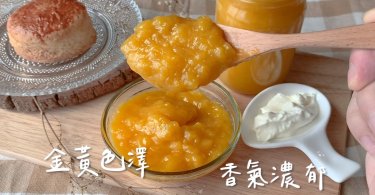 芒果,果醬,芒果醬