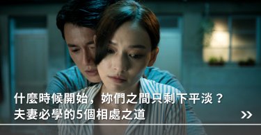 婚姻,夫妻