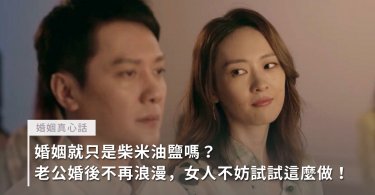 婚姻,夫妻