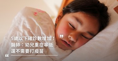 兒童,新冠肺炎,重症
