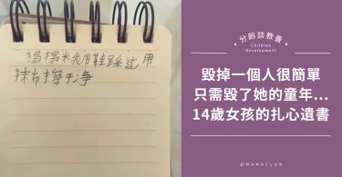 墜樓,青少年,自殺,教育