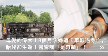 孕婦騎車,孕婦通勤,懷孕禁忌