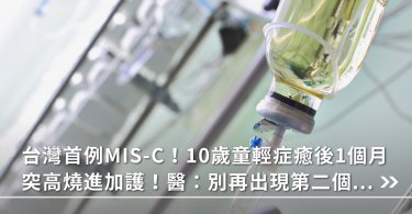 新冠肺炎,兒童