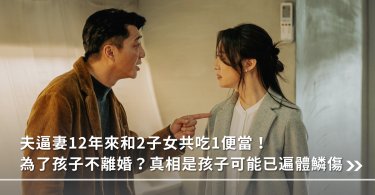 婚姻,夫妻,離婚