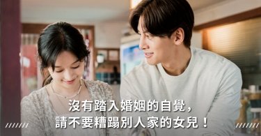 婚姻,夫妻
