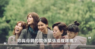 家庭關係,母女