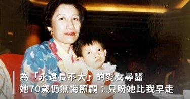 脊椎受傷,母愛,家庭關係