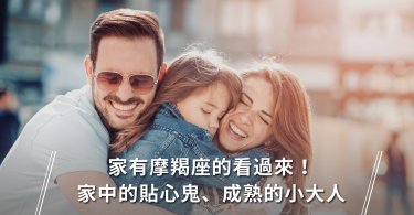 星座,摩羯座