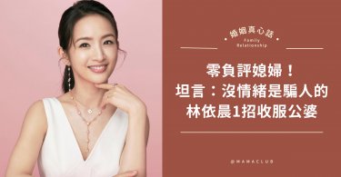 婚姻,夫妻,婆媳