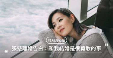 張懸,離婚,焦安溥