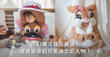 迪士尼
