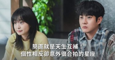 星座,12星座