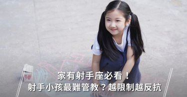 星座,射手座
