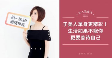 婚姻,夫妻,于美人