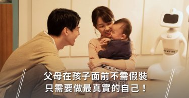 育兒,教養,家庭關係