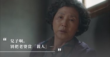 婚姻,親密關係,家庭