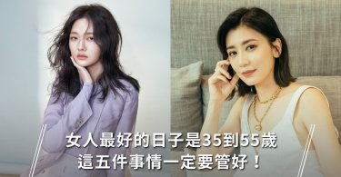 三十五歲,人生,價值觀