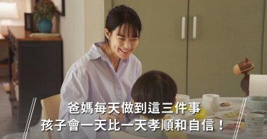 教養,親子時光,家庭