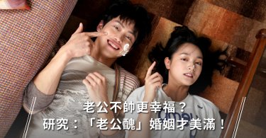婚姻,夫妻,吵架,老公,幸福婚姻