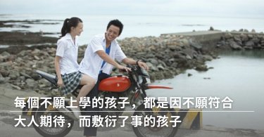 讀書,就業,父母期待