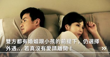婚姻,夫妻,外遇
