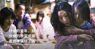壓力,幼兒園,父母期待