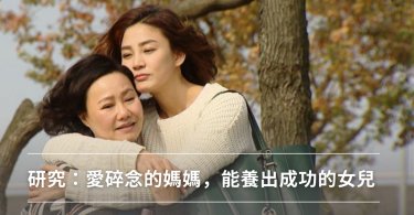 碎念,教養,研究,女兒