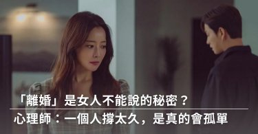 離婚,婚姻,夫妻