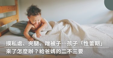 分房睡,宅女小紅,打呼,夫妻分房