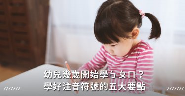 ㄅㄆㄇ,注音,注音表,注音符號表,注音符號