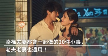 幸福感,婚姻,夫妻