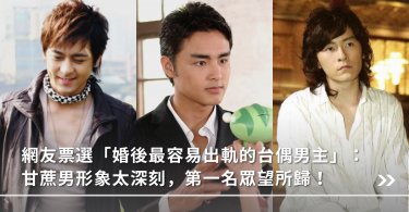 偶像劇,出軌,渣男