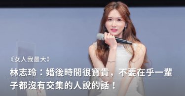 林志玲,產後復出,身材