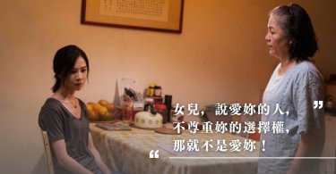 女兒,結婚,家庭
