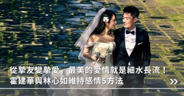 婚姻,夫妻,林心如,霍建華