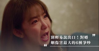 爭吵,婚姻,夫妻