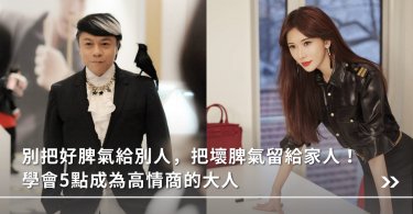 高情商,相處,人緣